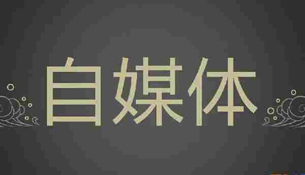 SEO自媒体运营速成视频：轻松引爆高精准流量的捷径