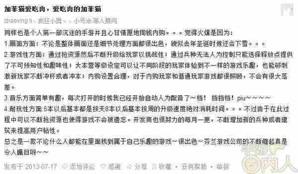 做了一款游戏就想靠刷榜上位？想得不要太美了