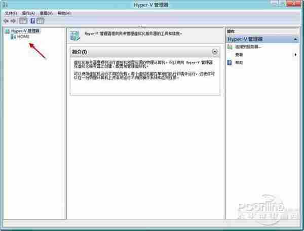 Windows 8里的虚拟机Hyper-V好用不？