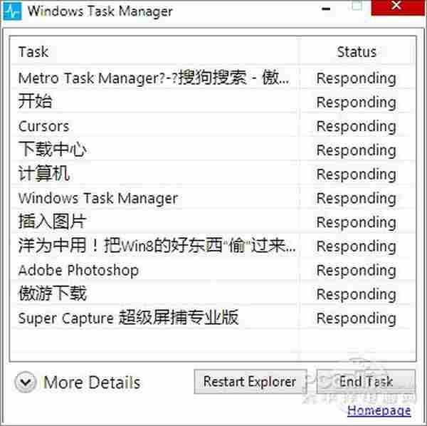 把Win8的好东西“偷运”到Win7上去！