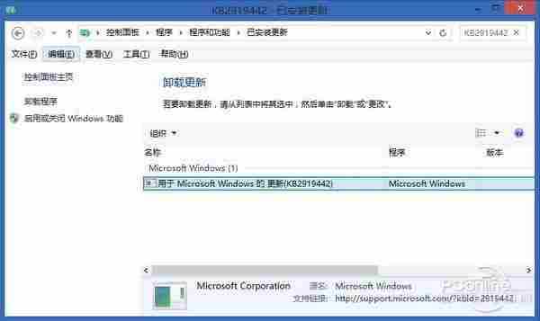 想升级Win8.1 Update？先装补丁2919442