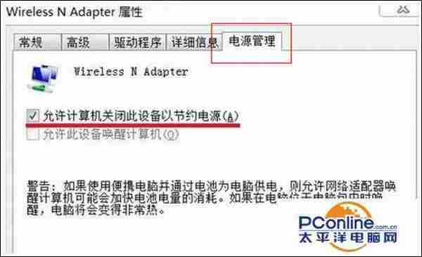 Win7系统网络图标消失不见了怎么恢复？