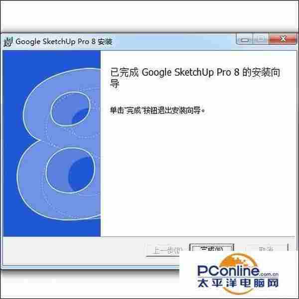 Sketchup8怎么安装