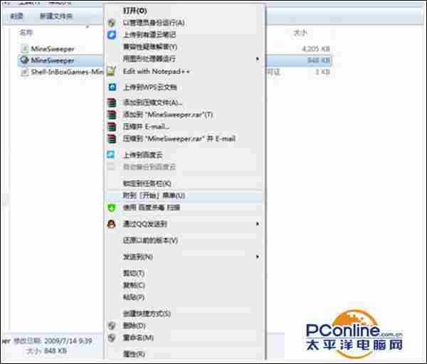 win7系统扫雷游戏打不开怎么办