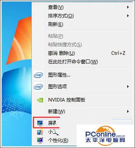 win7系统不能显示全屏的解决方法