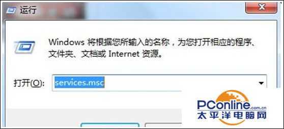 Win7系统打开iTunes提示bonjour服务已被禁用怎么办？