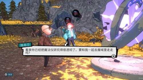 《辛特堡传说》评测:探索魔域结交朋友