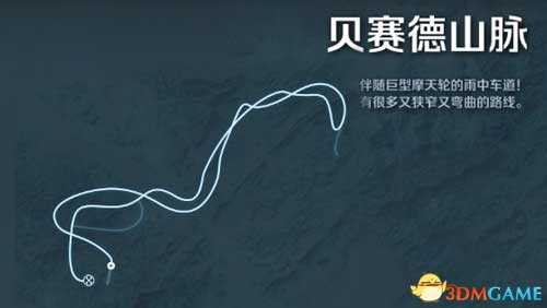 狭窄赛道与隐蔽障碍 极品飞车OL贝赛德山脉赛道技巧