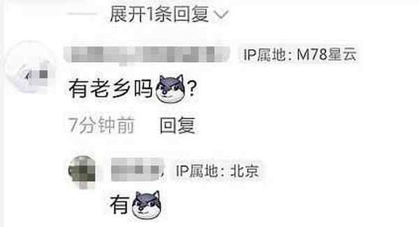 抖音M78星云ip归属地怎么设置？ip属地显示M78星云设置方法