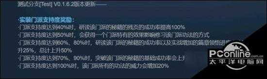 太吾绘卷心法冲解是什么意思心法冲解详解