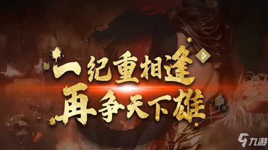 三国群英传8神器怎么获得神器获得方法分享