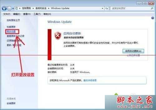 win7系统提示配置windwos update失败还原更改导致电脑无法开机怎么办