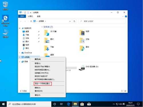 Win10怎么修改默认字体？