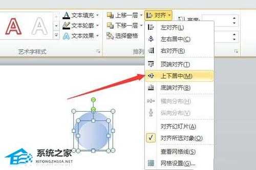 PPT如何设计圆形按钮？PPT绘制圆形按钮教程