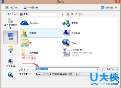 笔记本Win8系统开机不显示品牌LOGO怎么办？