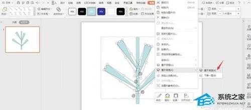 PPT怎么绘制大树图案？PPT大树图形绘制教程