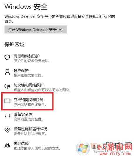 win10系统：目前无法访问 smartscreen解决方法