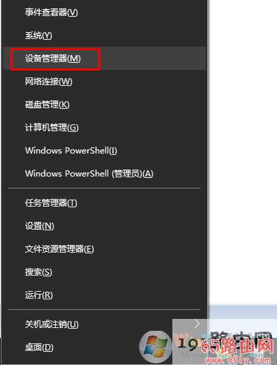 win10系统蓝屏提示SYSTEM_THREAD_EXCEPTION_NOT_HANDLED修复方法