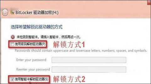 Win8系统怎么使用BitLocker给文件夹加密？