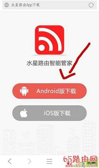 使用手机登陆192.168.1.1设置无线路由器用户名密码步骤