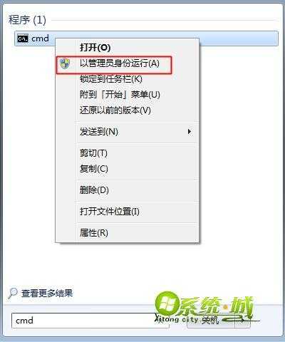 win7桌面图标小盾牌怎么去掉(2种方法)