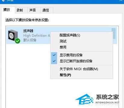 Edge浏览器没有声音怎么办？Edge浏览器没有声音的解决方法