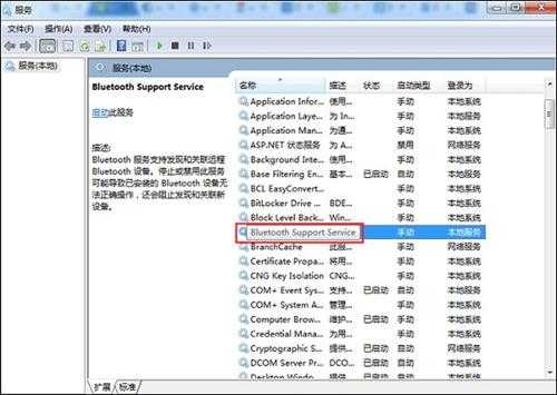 win7有蓝牙功能吗(win7怎么调出蓝牙)