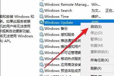 Win10版本21H1更新失败怎么办