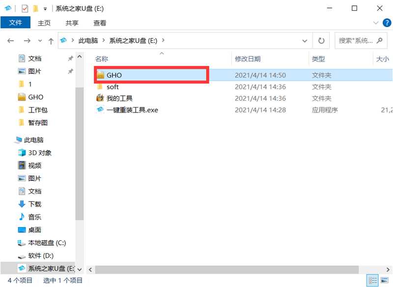 联想电脑怎么装win7系统？U盘装lenovo win7 32位详细图文教程