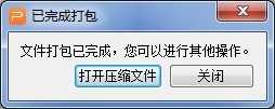 WPS演示怎么将内容打包详细教程分享