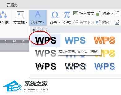 WPS制作电子印章圆形文字怎么制作？