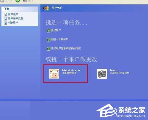 WinXP如何更改开机密码？更改开机密码的方法