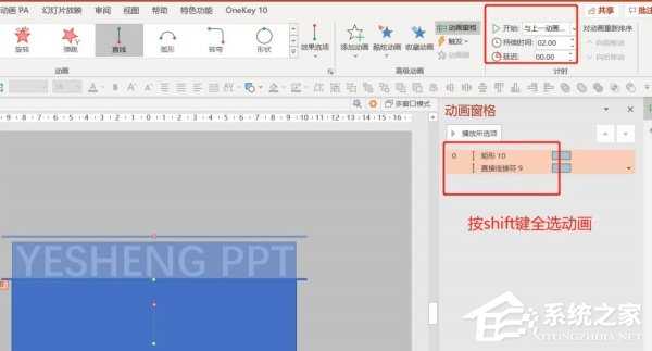 PPT填空动画怎么做？PPT文字动画填充效果制作教程