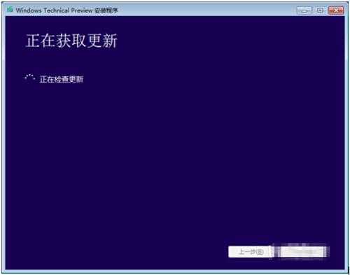 Win7怎么升级Win10系统?Win7安装Win10正式版方法