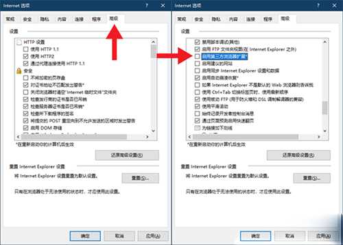 Win10禁止IE浏览器自动跳转EDGE浏览器的方法