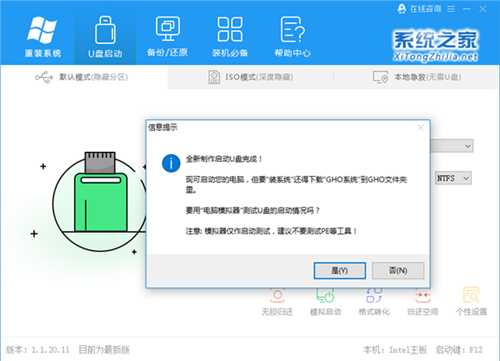 Win10进入系统前黑屏很久怎么办？