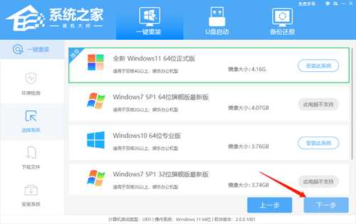 已有Win11怎么重装Win11？新手重装Win11教程