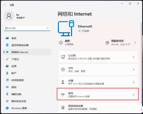 Win11怎么添加新的网络连接？Win11添加新网络的技巧