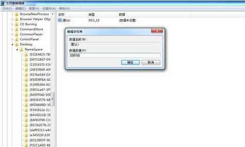 Win7怎么恢复回收站删除的文件?