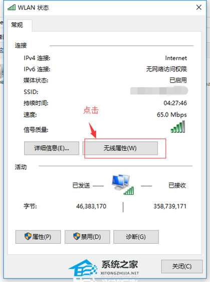 Win10一段时间不用网络就掉线连不上的解决教程