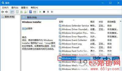 Win10安装iTunes提示windows installer程序包有问题修复方法