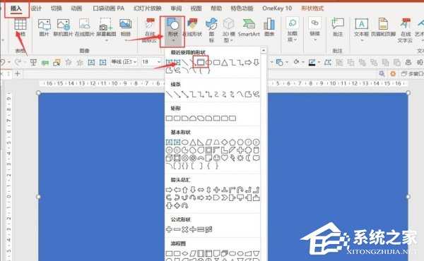 PPT填空动画怎么做？PPT文字动画填充效果制作教程