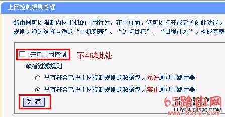 TP-LINK路由器3G拔号成功，上不了网，怎么办？