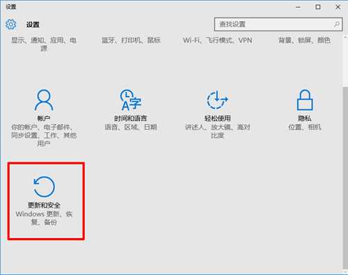 Win10系统恢复到Win7/Win8系统的教程方法