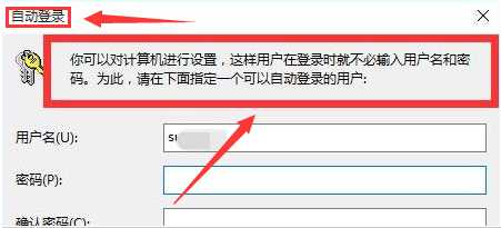 windows11怎么设置自动登录