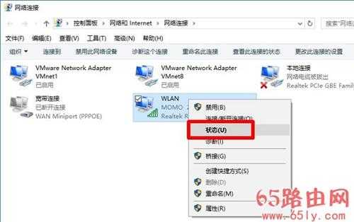 Win8如何查看wifi密码?