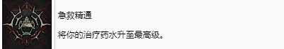 暗黑破坏神4全奖杯怎么解锁 暗黑4全奖杯解锁攻略