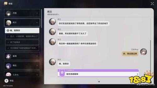 崩坏星穹铁道朋克洛德精神怎么做 朋克洛德精神攻略