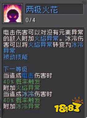 元气骑士前传元素法师强吗 元素法师进阶技能预览