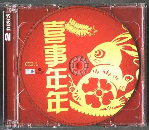 群星.2011-喜事年年2CD【华纳】【WAV+CUE】